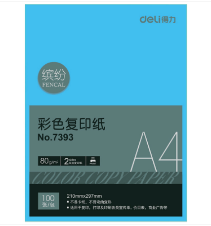 得力（deli） 7393 彩色复印纸A4/80g 100张/包（蓝色）