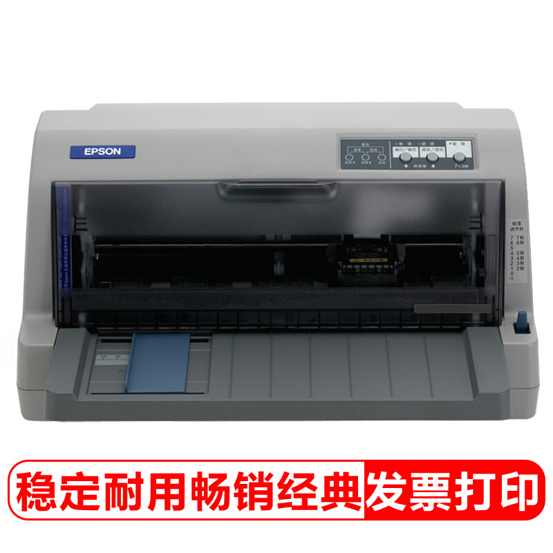 爱普生（EPSON）LQ-630KII 针式打印机 LQ-630K升级版 针式打印机（82列）_http://www.chuangxinoa.com/img/images/C202001/1579499730492.jpg