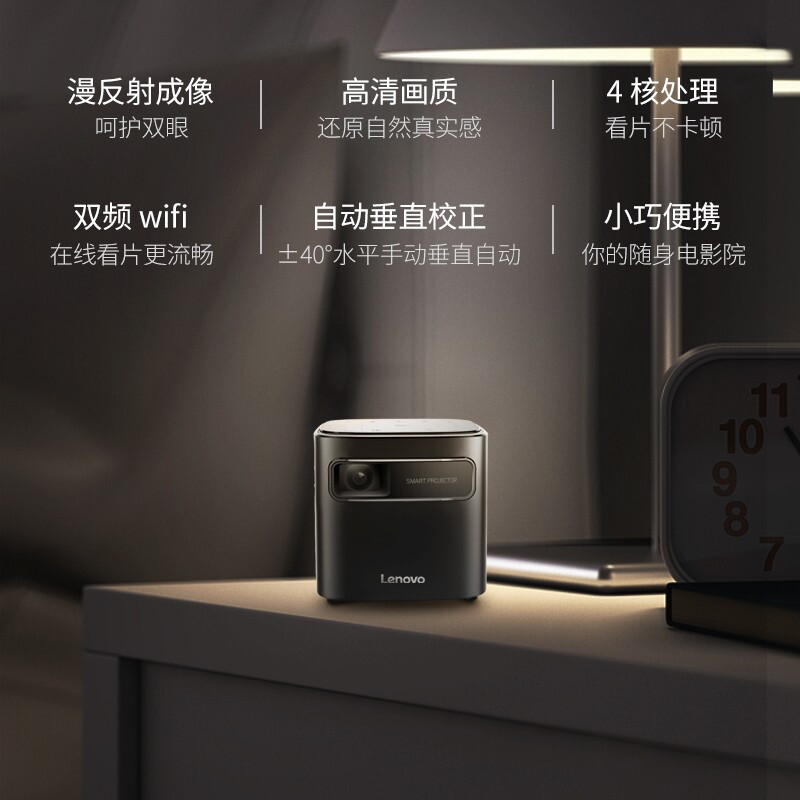 联想(Lenovo)T6X  投影机办公全高清智能家庭影院（金属机身 迷你便携 无线同屏 智能触控）