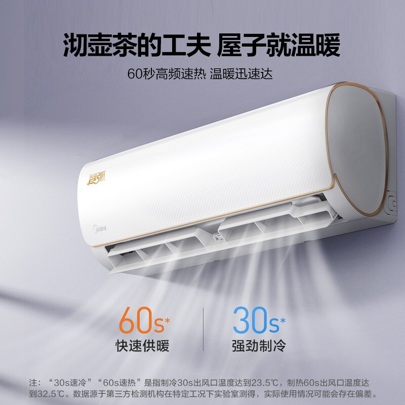 美的（Midea) 新能效 智弧  变频冷暖 高温蒸汽自洁 1.5匹壁挂式空调KFR-35GW/N8MJA3