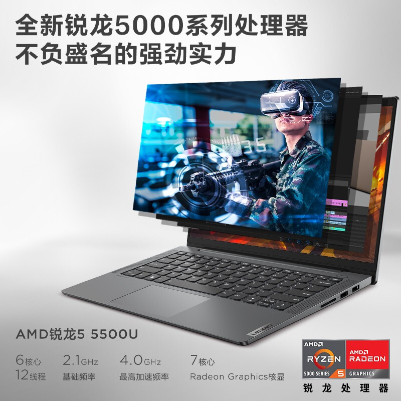 联想(Lenovo)小新Air14锐龙版14英寸全面屏轻薄笔记本电脑(6核12线程R5-5500U 16G 512G 高色域)深空灰_http://www.chuangxinoa.com/img/images/C202104/1617682424655.jpg