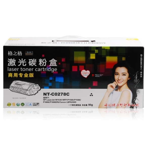 格之格激光碳粉盒 NT-C0278C（适用HP P1606 P1560 P1566 M1536MFP Canon 6200D 328）_http://www.chuangxinoa.com/img/sp/images/20170614173411235935090.jpg