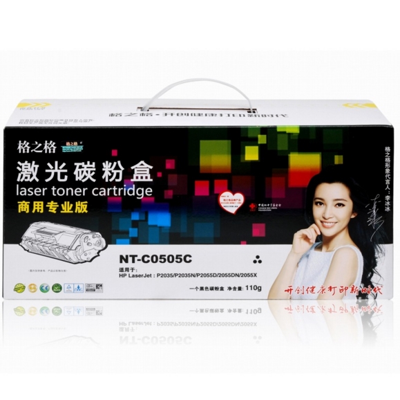 格之格激光碳粉盒 NT-C0505C（适用HPP2035 2055 2055X CanonLBP6300 6650 5870 505）_http://www.chuangxinoa.com/img/sp/images/20170614173416539991316.jpg