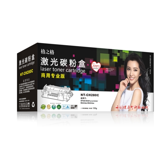 格之格激光碳粉盒 NT-CH280C（适用CF280A HP 400 M401a n d dn M425dn M425dw）_http://www.chuangxinoa.com/img/sp/images/20170614173432860319373.jpg