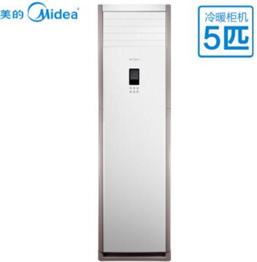 美的（Midea）厂商直送5匹定频冷暖三级能效立柜空调_http://www.chuangxinoa.com/img/sp/images/201803062141085670002.jpg