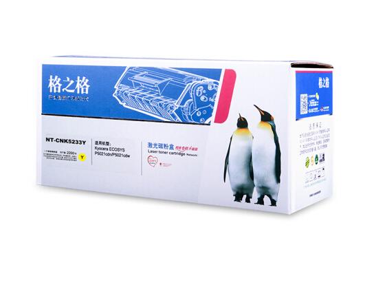 格之格 TK-5233Y 粉盒 NT-CNK5233Y 适用京瓷 P5021cdn P5021cdw打印机 黄色粉盒 大容量_http://www.chuangxinoa.com/img/sp/images/C201811/1542690511761.jpg