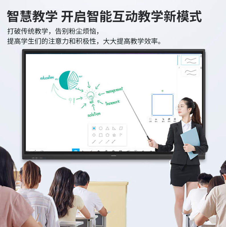 newline会议平板75英寸交互电子白板视频会议电视教学一体机智慧屏解决方案NE75+笔+遥控器+传屏器+支架套装